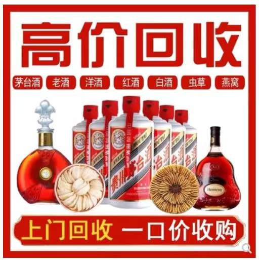 宁国回收茅台酒烟酒